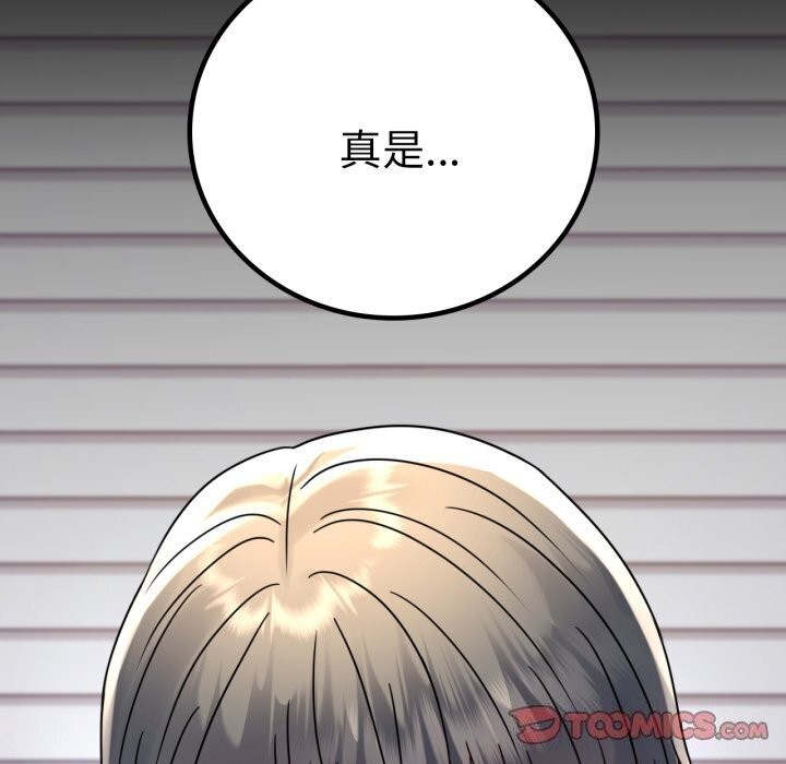 [Manhwa] The beginning of betrayal Plot, mature woman wife#[166P]-164