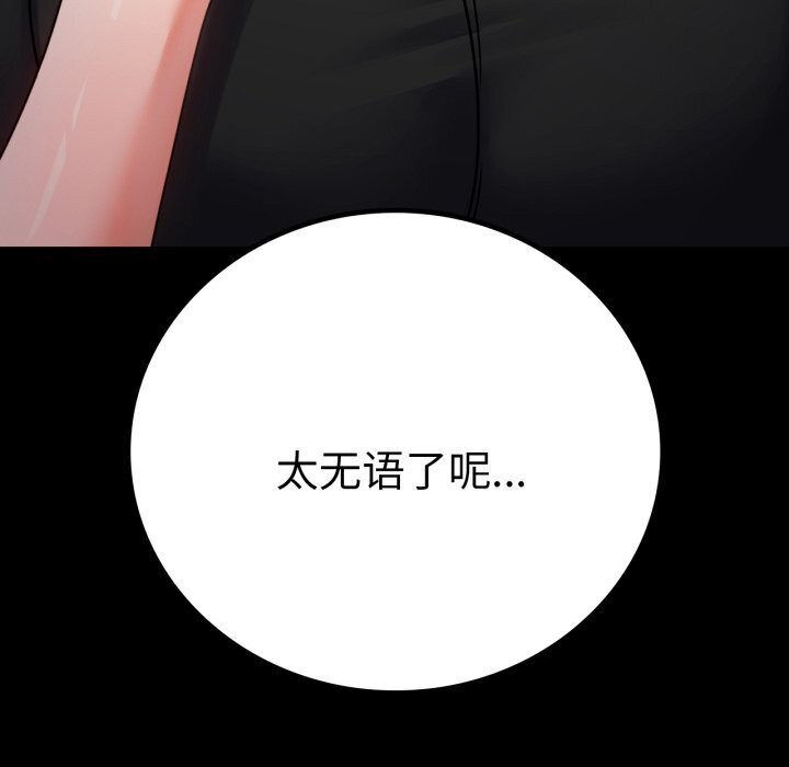 [Manhwa] The beginning of betrayal Plot, mature woman wife#[166P]-166