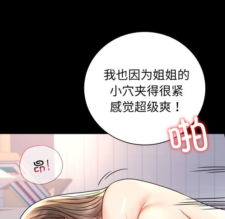 [Manhwa] The beginning of betrayal Plot, mature woman wife#[166P]-40