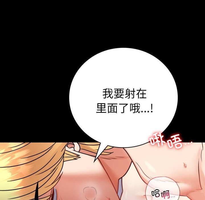 [Manhwa] The beginning of betrayal Plot, mature woman wife#[166P]-47