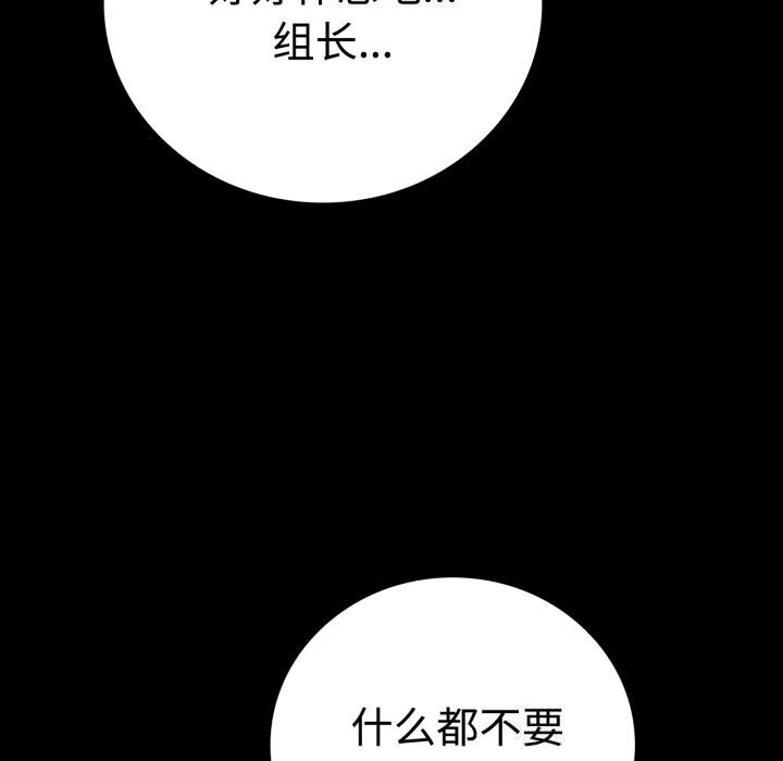 [Manhwa] The beginning of betrayal Plot, mature woman wife#[166P]-5
