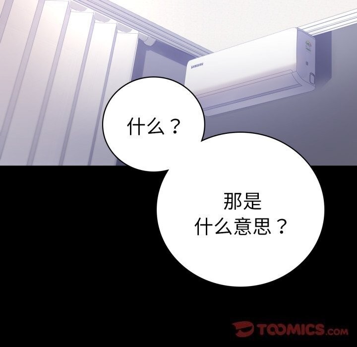 [Manhwa] The beginning of betrayal Plot, mature woman wife#[166P]-57