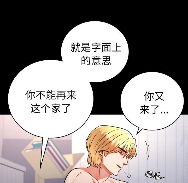 [Manhwa] The beginning of betrayal Plot, mature woman wife#[166P]-58