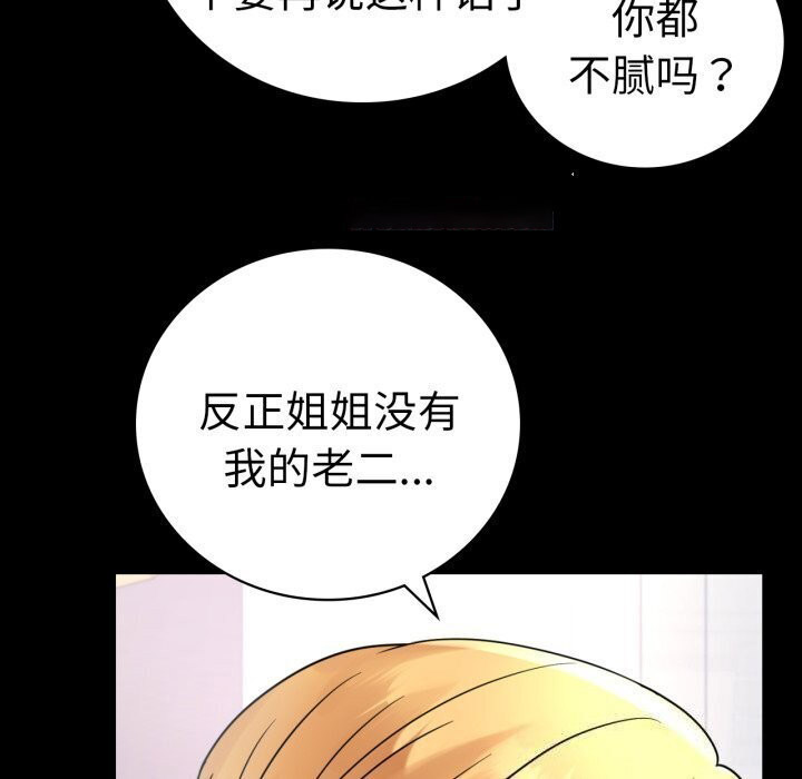 [Manhwa] The beginning of betrayal Plot, mature woman wife#[166P]-60