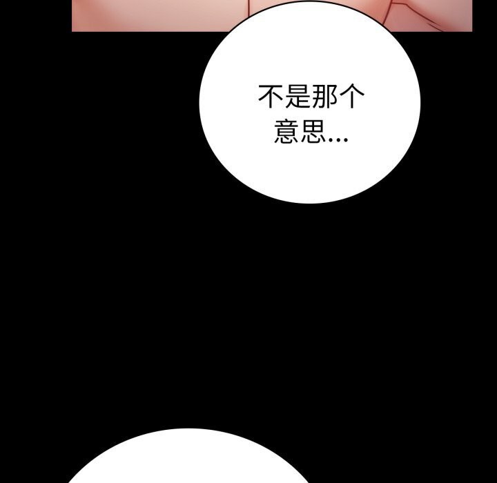 [Manhwa] The beginning of betrayal Plot, mature woman wife#[166P]-62