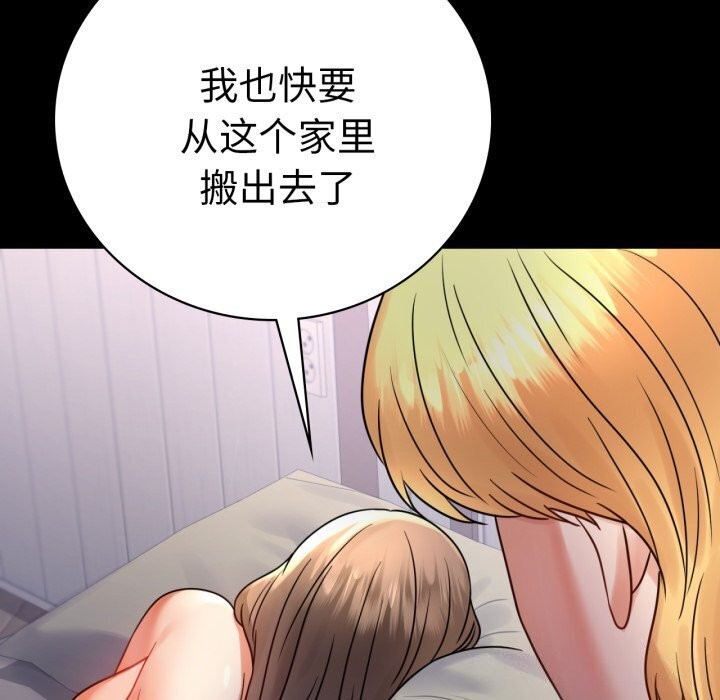 [Manhwa] The beginning of betrayal Plot, mature woman wife#[166P]-63