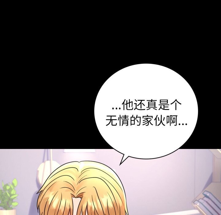 [Manhwa] The beginning of betrayal Plot, mature woman wife#[166P]-65