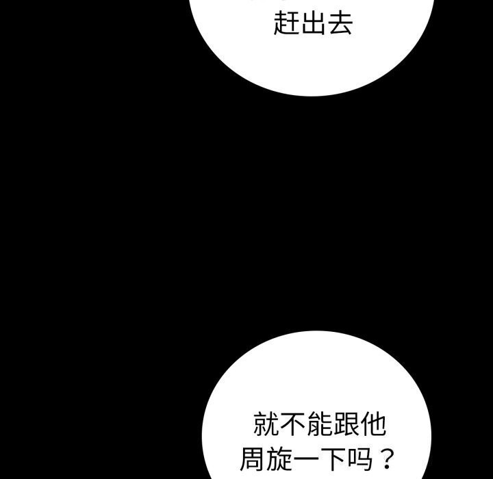 [Manhwa] The beginning of betrayal Plot, mature woman wife#[166P]-67