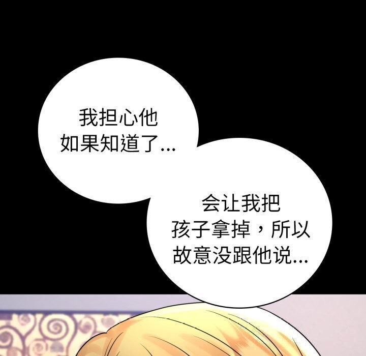 [Manhwa] The beginning of betrayal Plot, mature woman wife#[166P]-72
