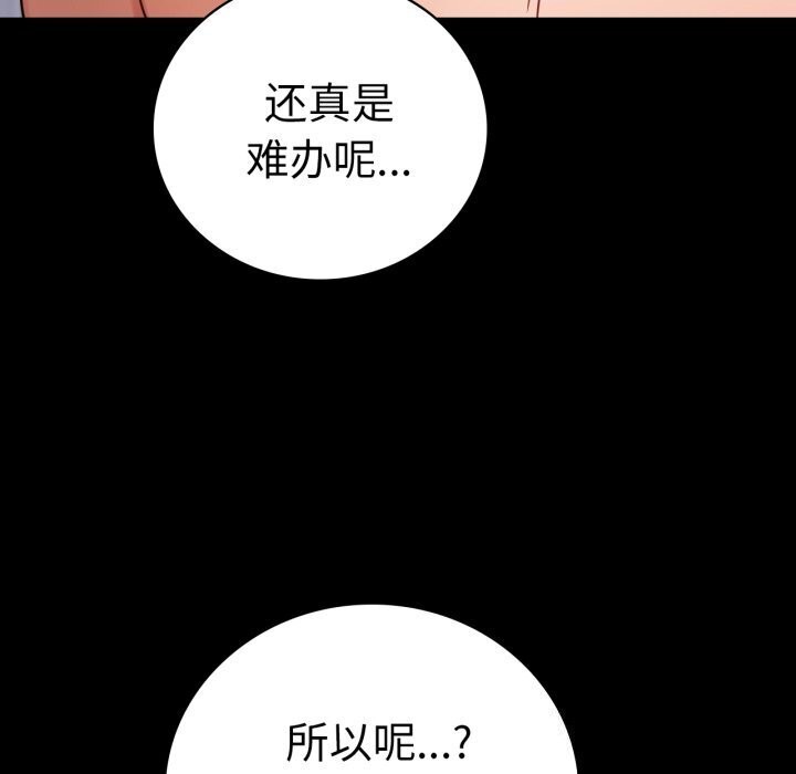 [Manhwa] The beginning of betrayal Plot, mature woman wife#[166P]-74