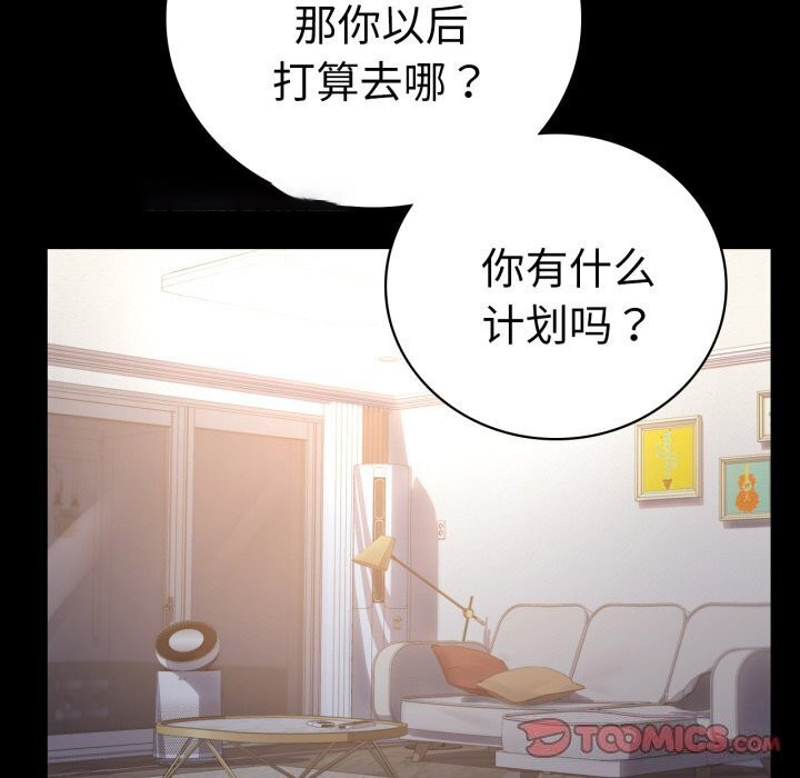 [Manhwa] The beginning of betrayal Plot, mature woman wife#[166P]-75