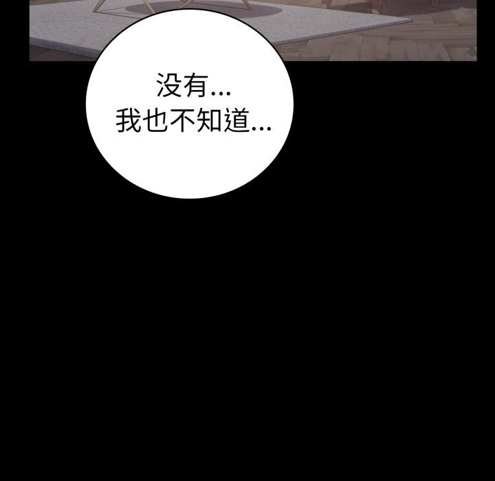 [Manhwa] The beginning of betrayal Plot, mature woman wife#[166P]-76