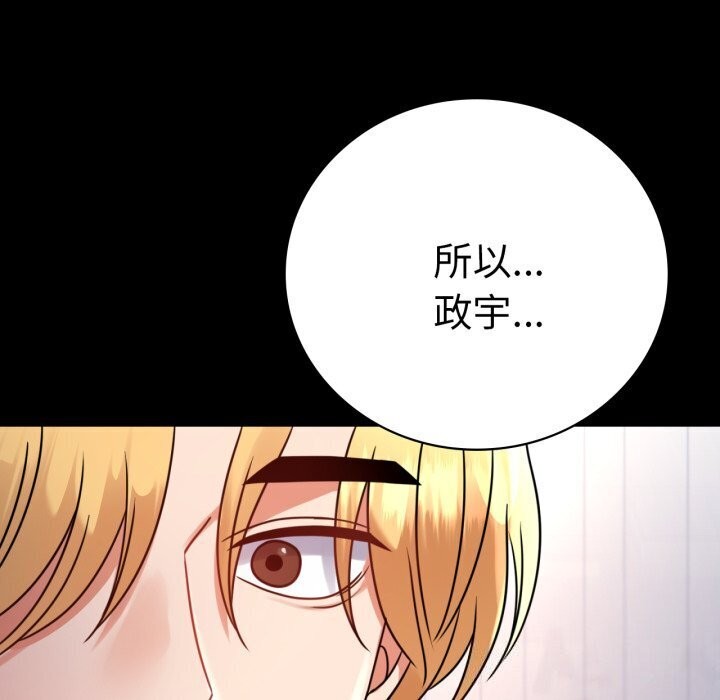 [Manhwa] The beginning of betrayal Plot, mature woman wife#[166P]-77