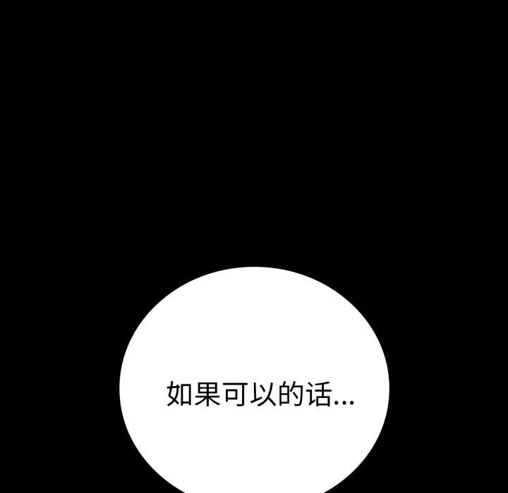 [Manhwa] The beginning of betrayal Plot, mature woman wife#[166P]-79