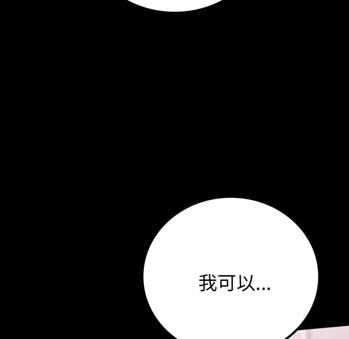 [Manhwa] The beginning of betrayal Plot, mature woman wife#[166P]-80