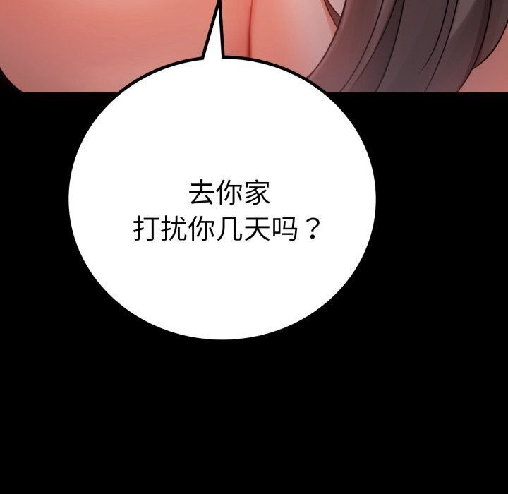 [Manhwa] The beginning of betrayal Plot, mature woman wife#[166P]-83
