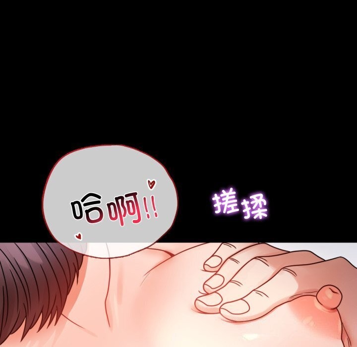 [Manhwa] The beginning of betrayal Plot, mature woman wife#[166P]-86