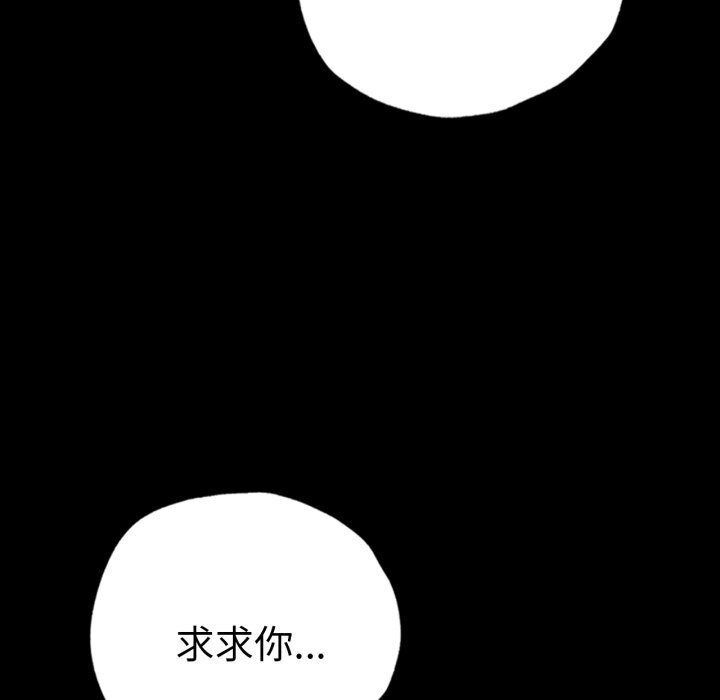 [Manhwa] The beginning of betrayal Plot, mature woman wife#[166P]-92