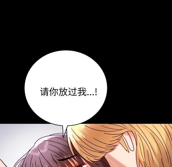 [Manhwa] The beginning of betrayal Plot, mature woman wife#[166P]-94