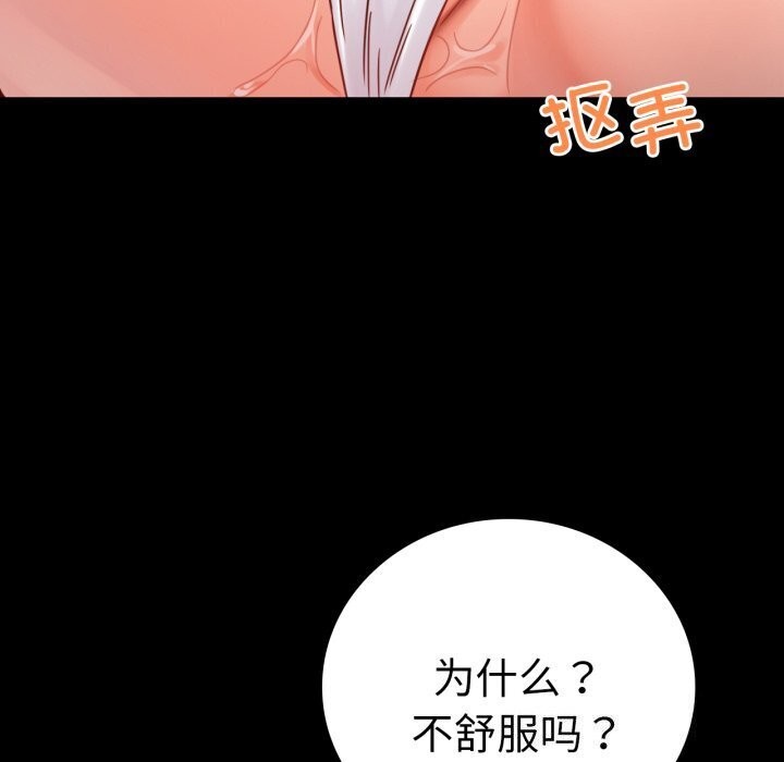 [Manhwa] The beginning of betrayal Plot, mature woman wife#[166P]-96