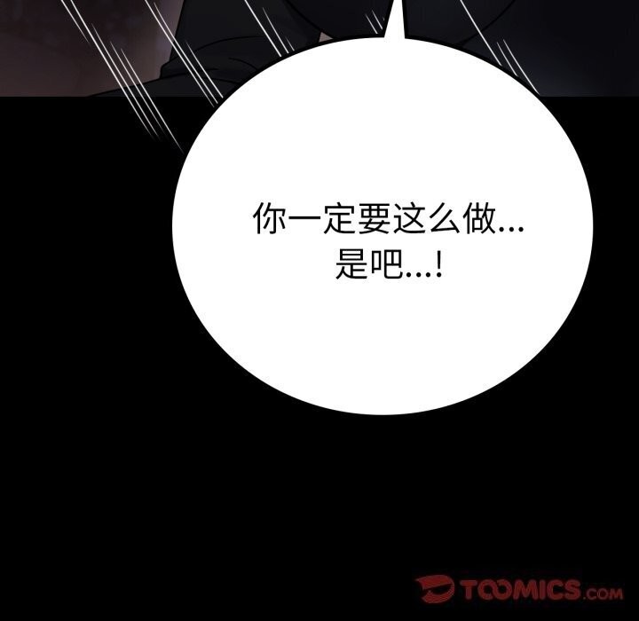 [韩国漫画] 背叛的开始 剧情,熟女人妻#[165P]-102