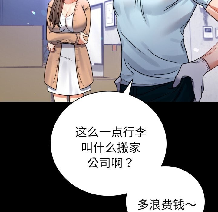 [韩国漫画] 背叛的开始 剧情,熟女人妻#[165P]-109