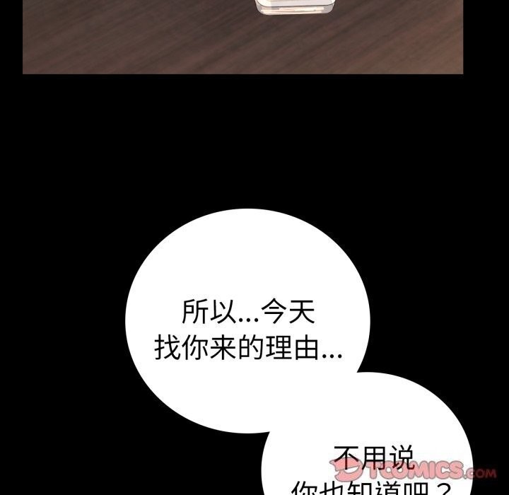 [韩国漫画] 背叛的开始 剧情,熟女人妻#[165P]-57