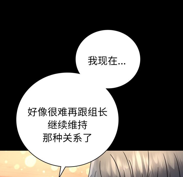 [韩国漫画] 背叛的开始 剧情,熟女人妻#[165P]-81