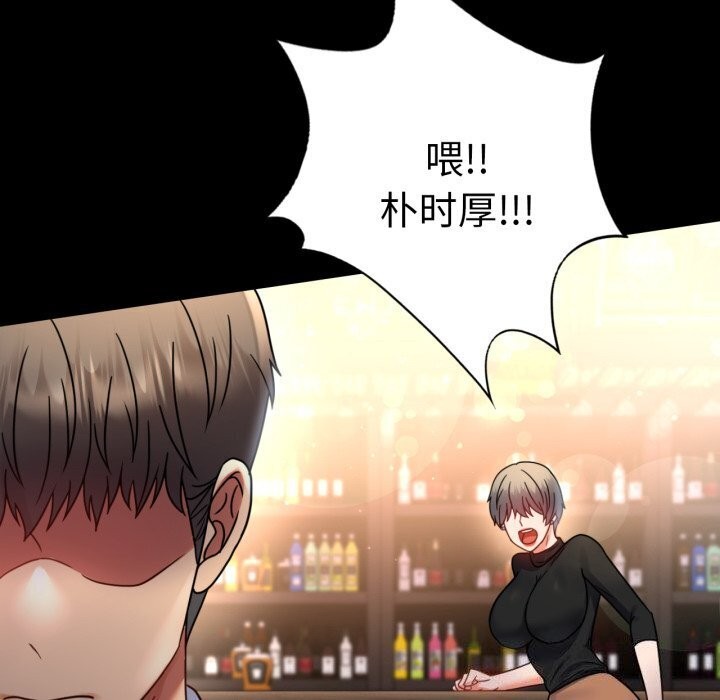 [韩国漫画] 背叛的开始 剧情,熟女人妻#[165P]-94
