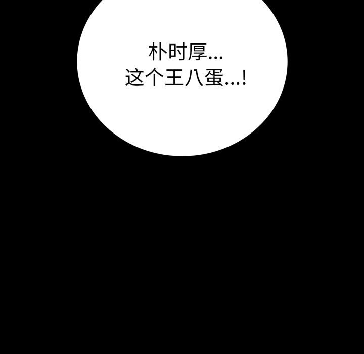 [韩国漫画] 背叛的开始 剧情,熟女人妻#[165P]-99