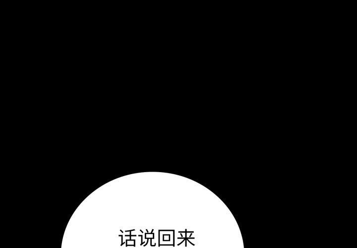 [Manhwa] The beginning of betrayal Plot, mature woman wife#[158P]-1