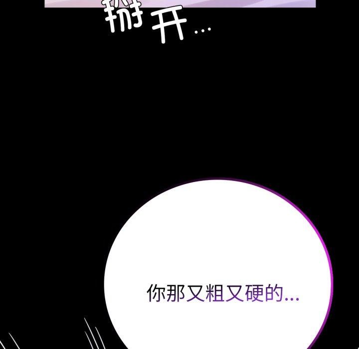 [Manhwa] The beginning of betrayal Plot, mature woman wife#[158P]-114
