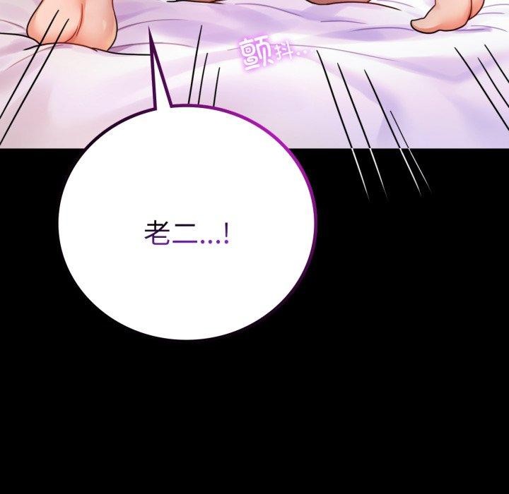 [Manhwa] The beginning of betrayal Plot, mature woman wife#[158P]-116