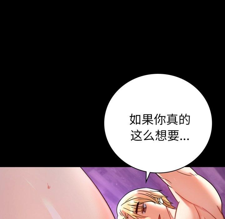 [Manhwa] The beginning of betrayal Plot, mature woman wife#[158P]-117