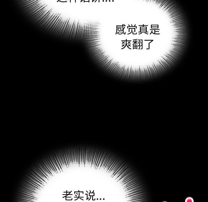 [Manhwa] The beginning of betrayal Plot, mature woman wife#[158P]-119