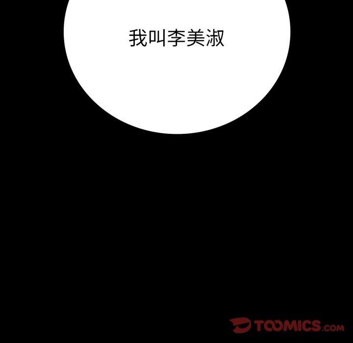 [Manhwa] The beginning of betrayal Plot, mature woman wife#[158P]-12
