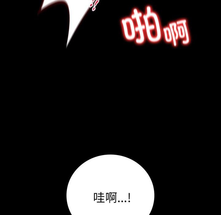[Manhwa] The beginning of betrayal Plot, mature woman wife#[158P]-125