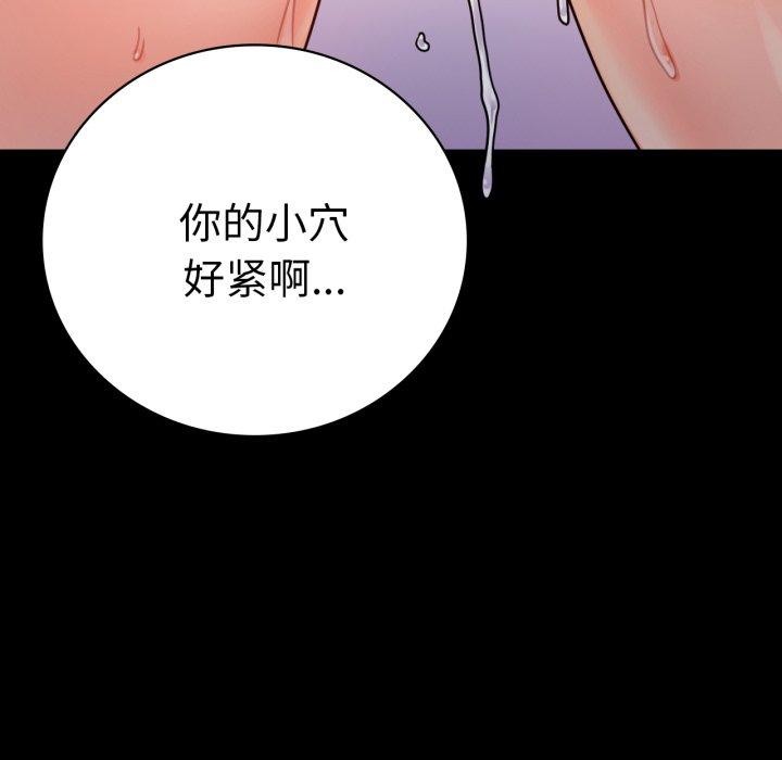 [Manhwa] The beginning of betrayal Plot, mature woman wife#[158P]-127