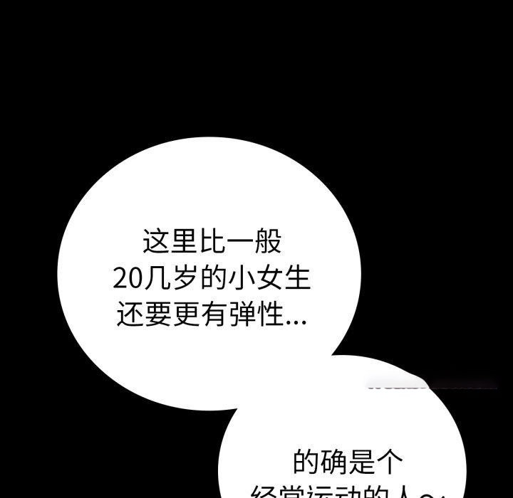 [Manhwa] The beginning of betrayal Plot, mature woman wife#[158P]-128