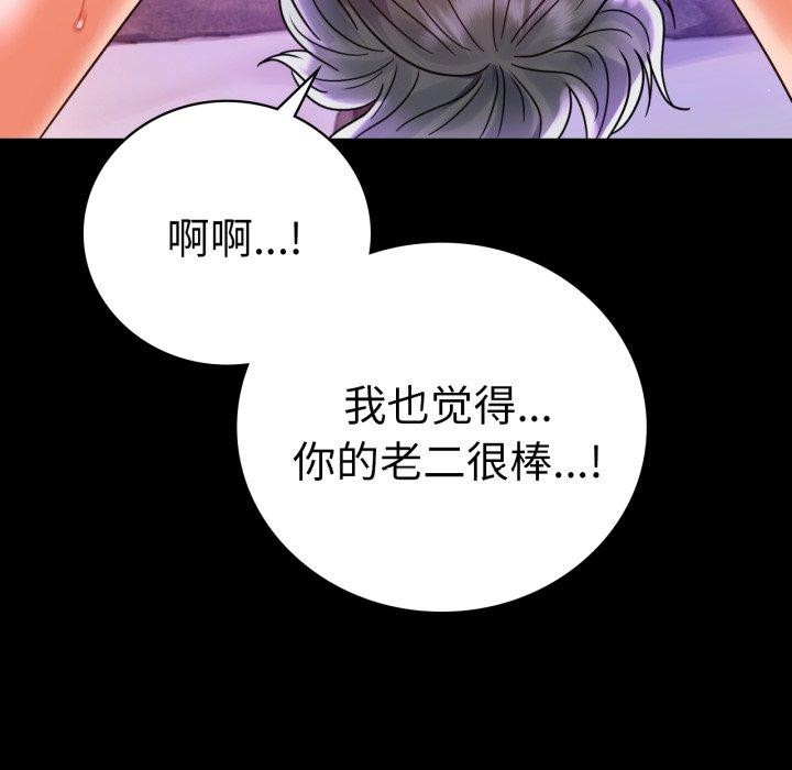 [Manhwa] The beginning of betrayal Plot, mature woman wife#[158P]-131