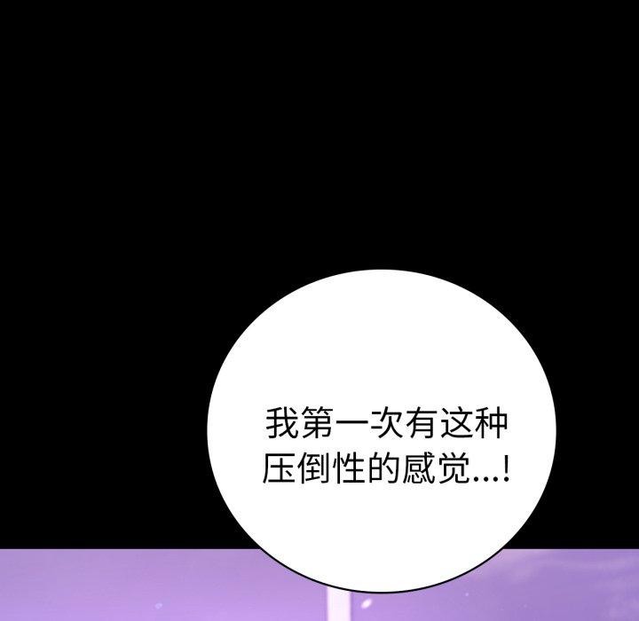 [Manhwa] The beginning of betrayal Plot, mature woman wife#[158P]-132