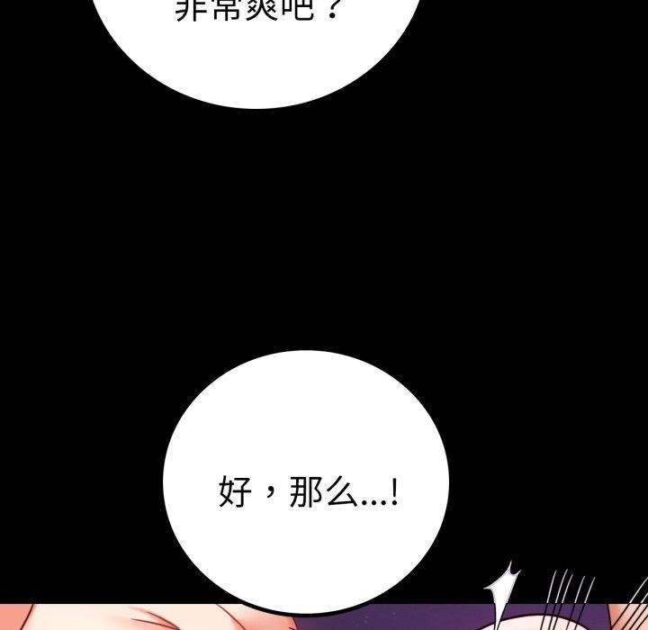 [Manhwa] The beginning of betrayal Plot, mature woman wife#[158P]-134