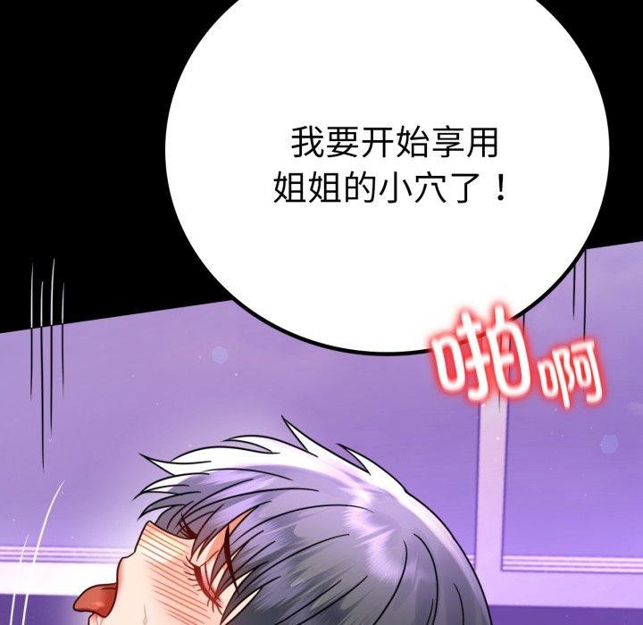 [Manhwa] The beginning of betrayal Plot, mature woman wife#[158P]-136