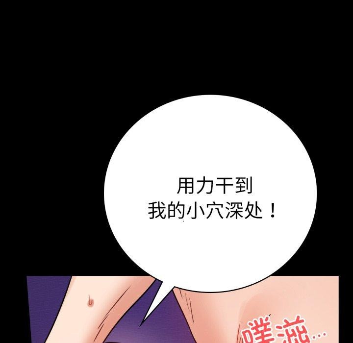 [Manhwa] The beginning of betrayal Plot, mature woman wife#[158P]-146