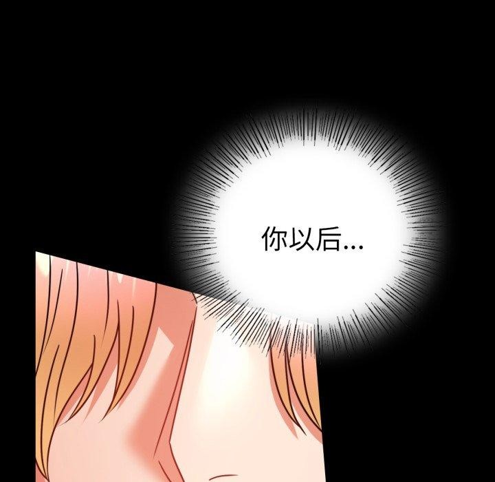 [Manhwa] The beginning of betrayal Plot, mature woman wife#[158P]-149