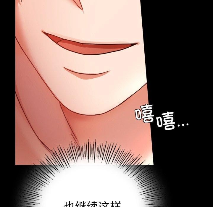 [Manhwa] The beginning of betrayal Plot, mature woman wife#[158P]-150