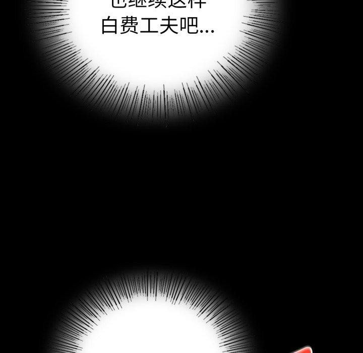 [Manhwa] The beginning of betrayal Plot, mature woman wife#[158P]-151