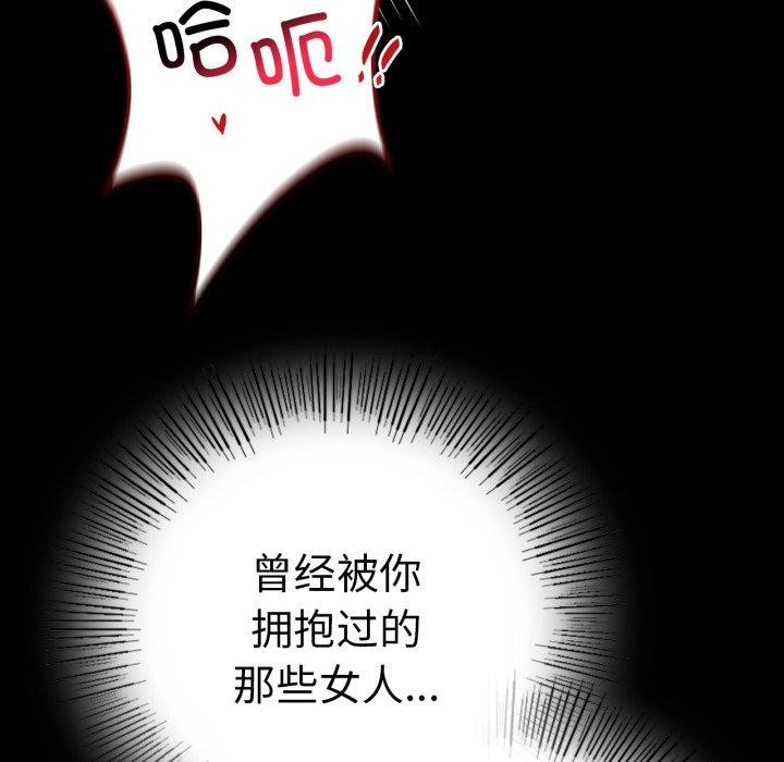 [Manhwa] The beginning of betrayal Plot, mature woman wife#[158P]-154