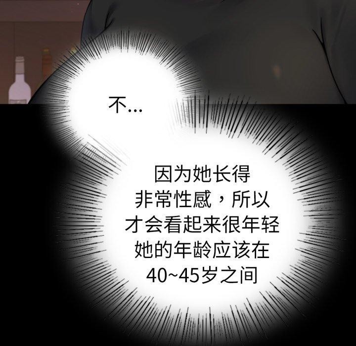 [Manhwa] The beginning of betrayal Plot, mature woman wife#[158P]-17