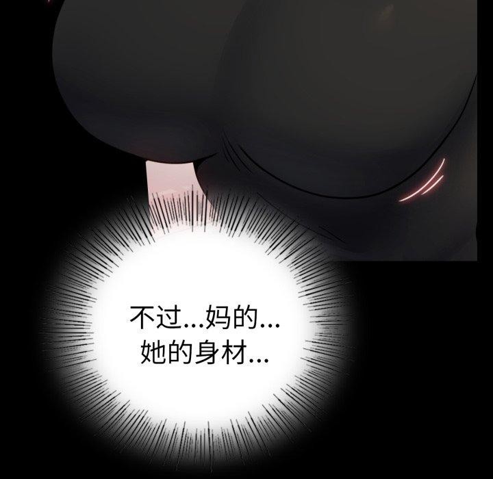 [Manhwa] The beginning of betrayal Plot, mature woman wife#[158P]-19